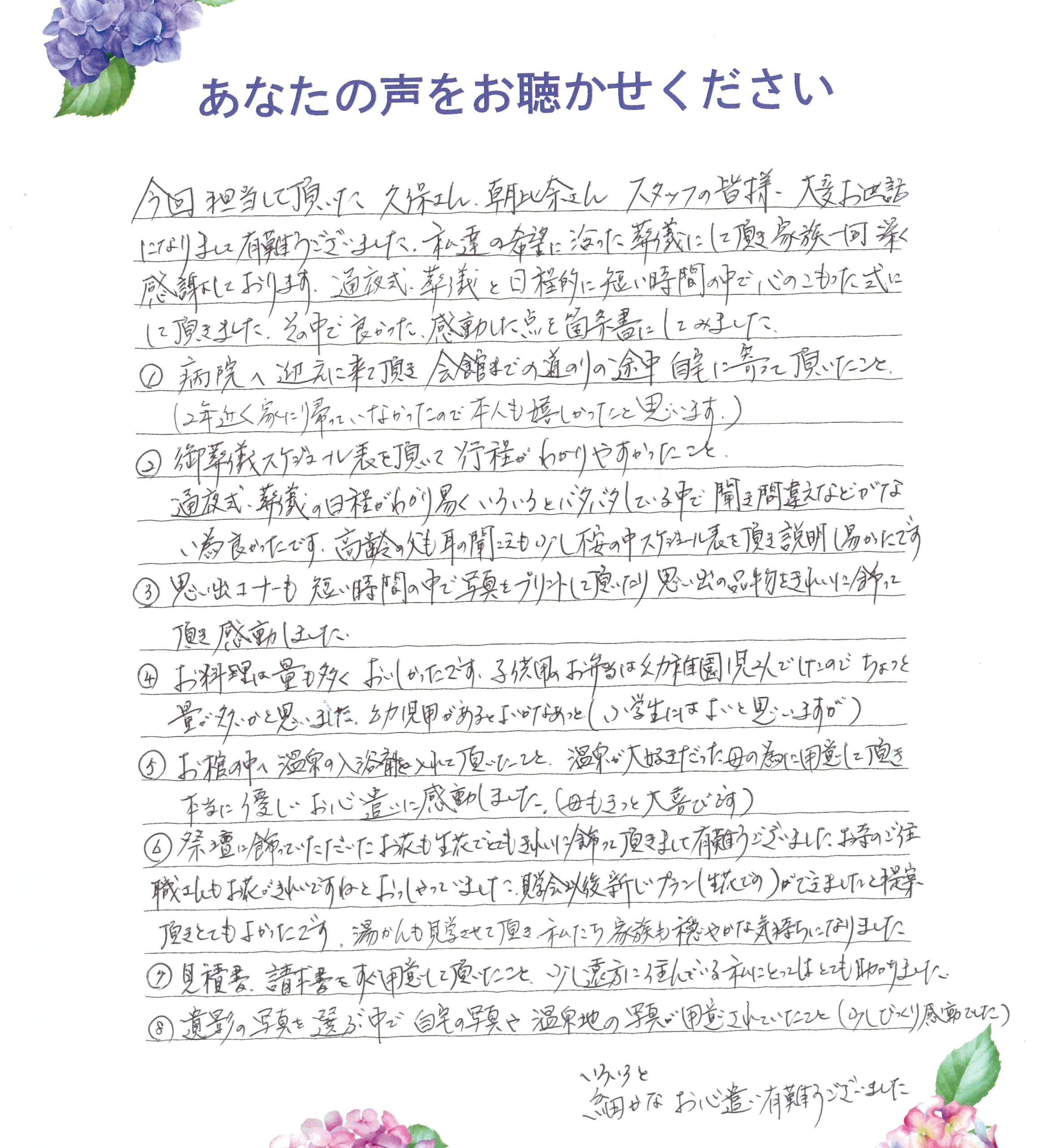 下関市　A様　2026.9月